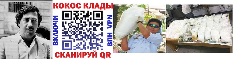 закладка  Орехово-Зуево  COCAIN Эквадор 