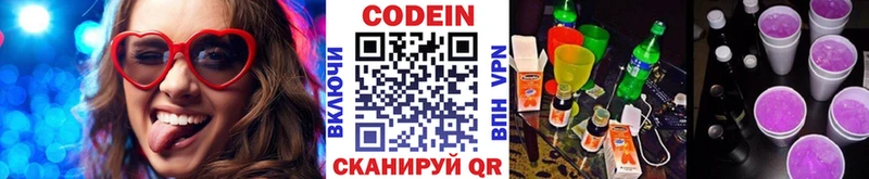 гидра онион Орехово-Зуево Кодеин Purple Drank