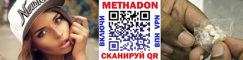 МЕТАДОН белоснежный  Орехово-Зуево 